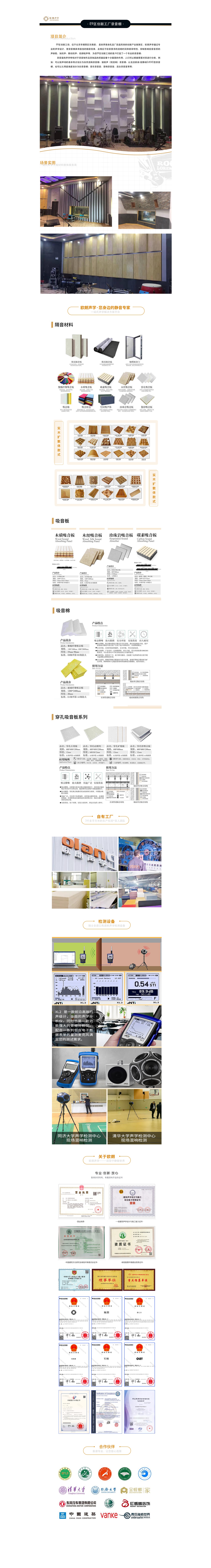 录音棚1-·E9区创新工厂录音棚·.jpg